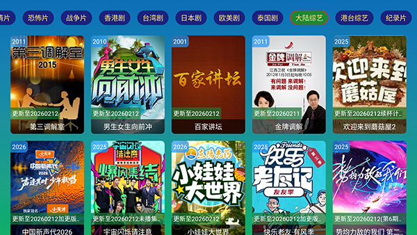 彩色五星TV版下载