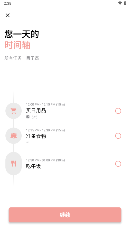 Structured安卓版下载