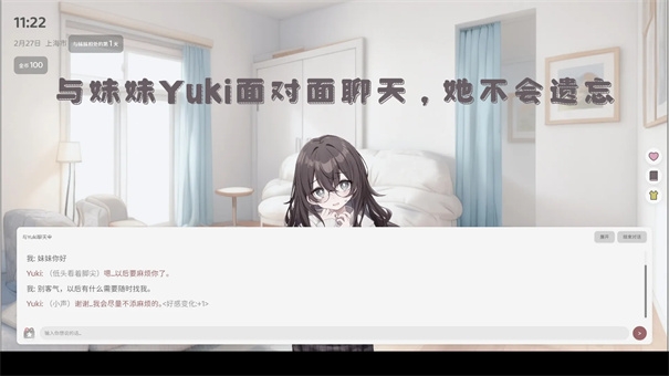 妹居物语手游官网版