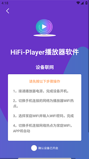HiFi-Player播放器软件最新版下载