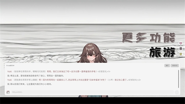 妹居物语手游官网版