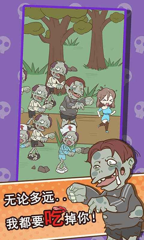 逃离僵尸镇下载