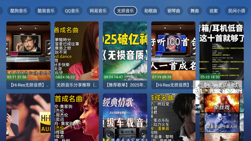 音乐健身TV下载安装最新版