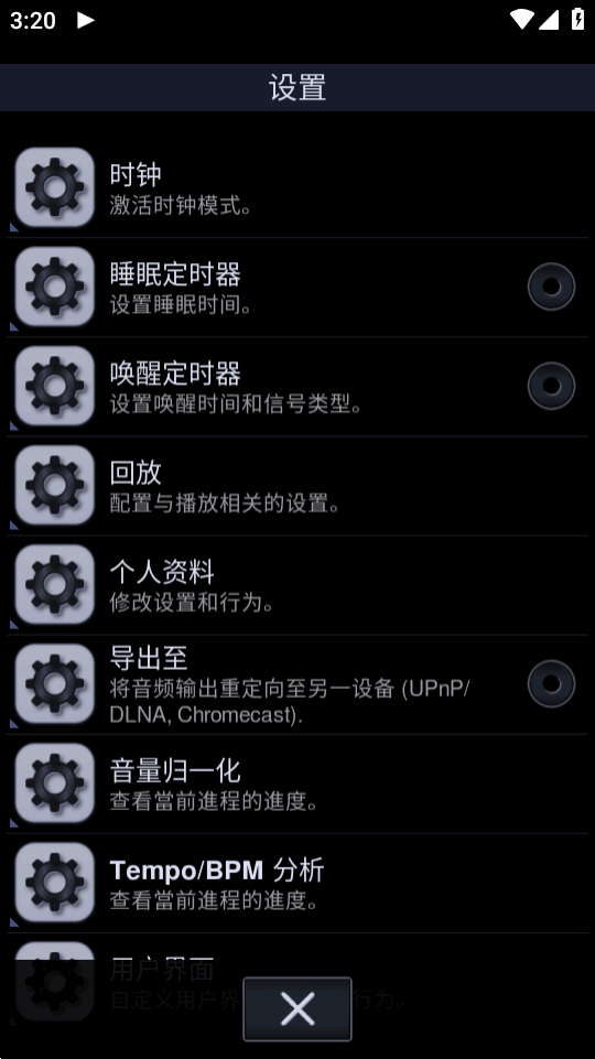 中子音乐播放器下载