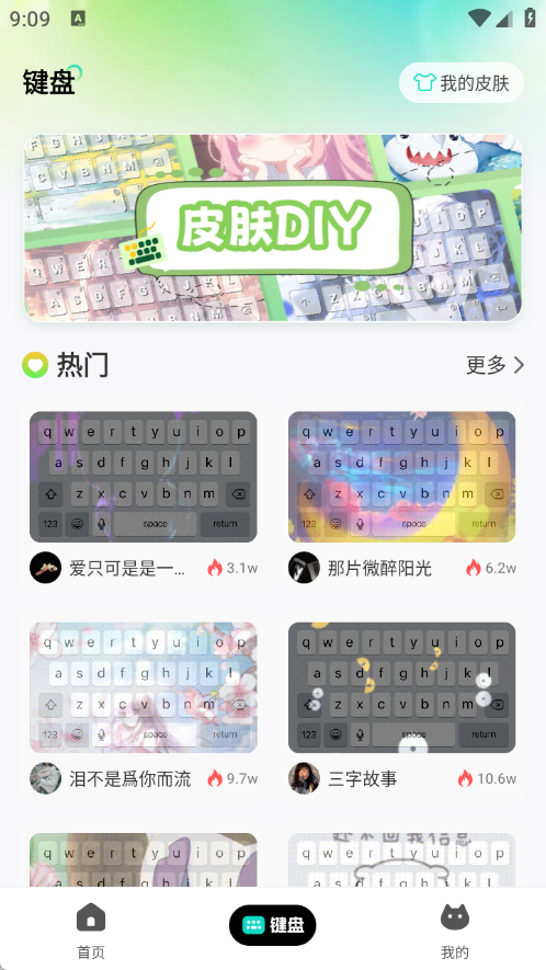 主题壁纸多多下载安装最新版