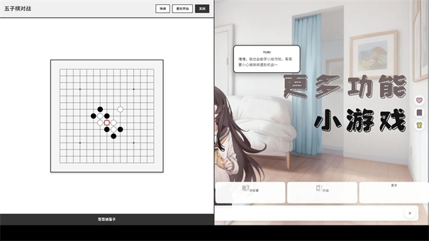妹居物语手游官网版