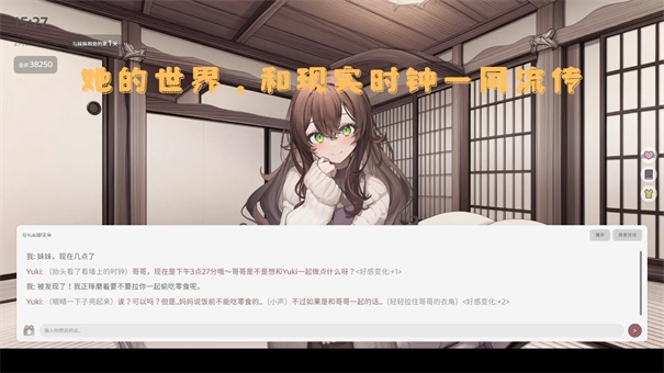 妹居物语手游官网版