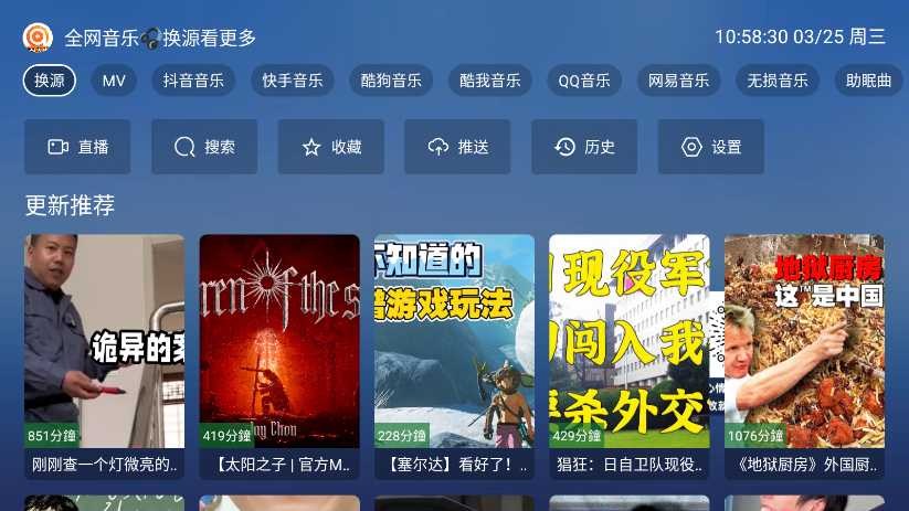 音乐健身TV下载安装最新版