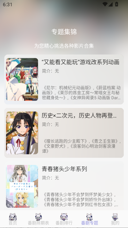 akianime动漫官网app下载