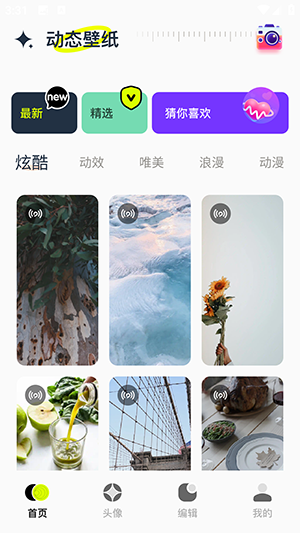 顺来主题库最新版下载