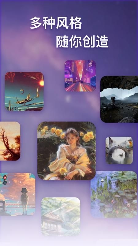 梦幻Ai最新版下载