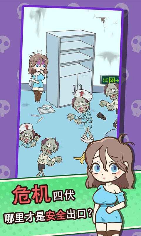 逃离僵尸镇下载