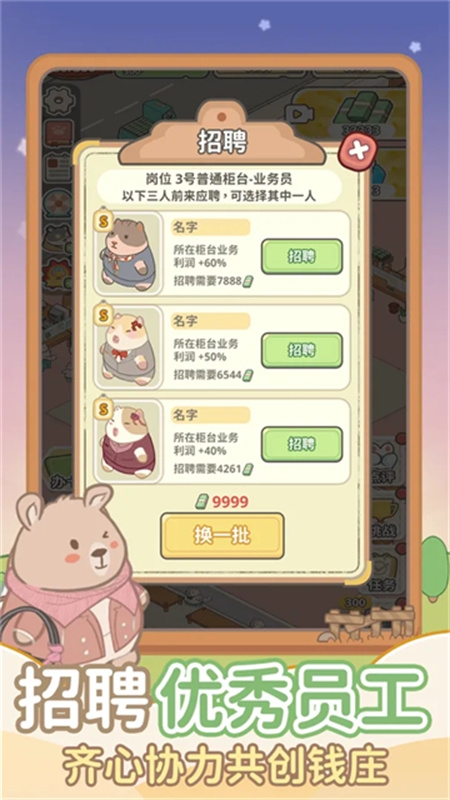 动物钱庄官方版下载