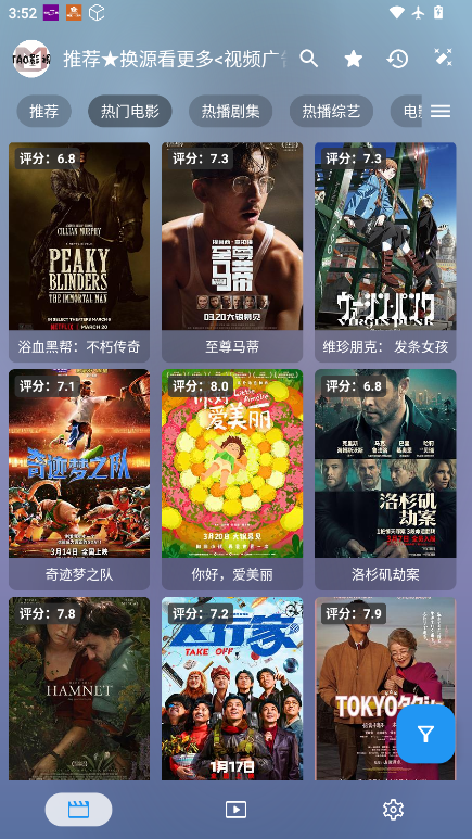 影视pro最新版本