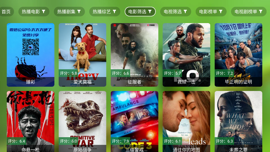 小浪观影TV电视最新版本