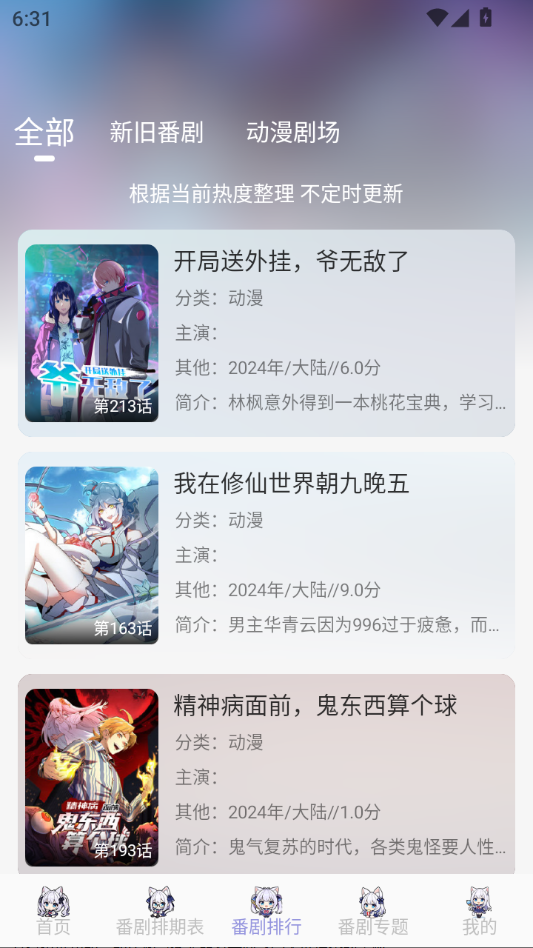 akianime动漫官网app下载