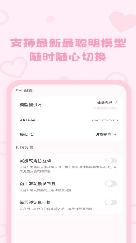 LOVEMOAI盒子官方版下载