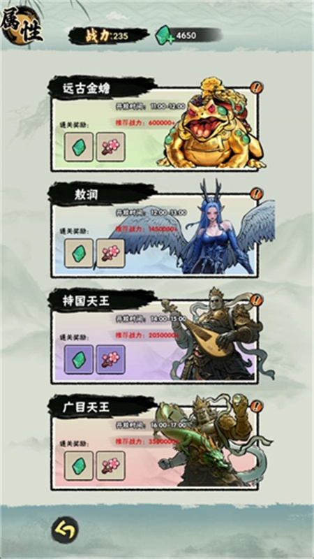 邪修就是快官方版下载