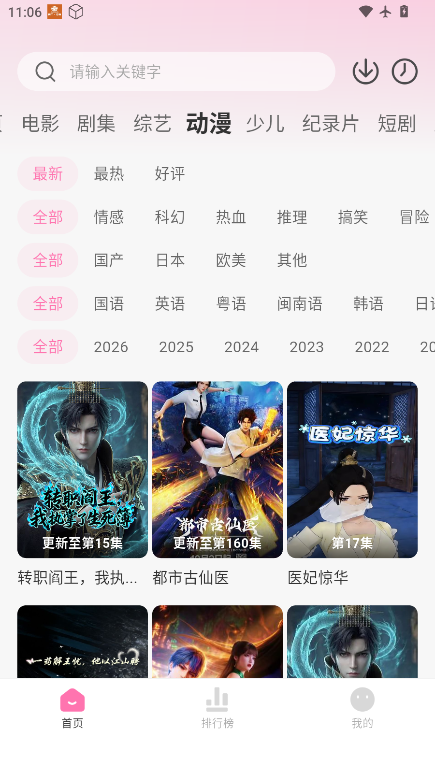 粉猪TV官方版下载