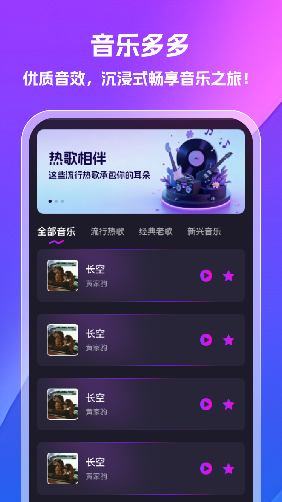 汽泡音乐app下载官网版最新版