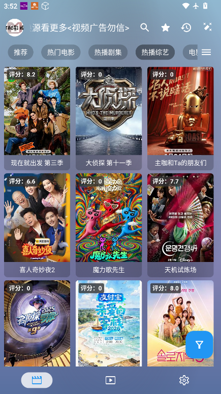 影视pro最新版本