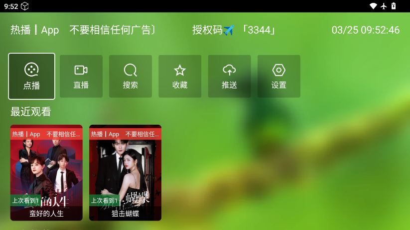玉米影视05盒子最新版