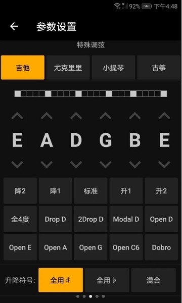 精灵调音器安卓版下载