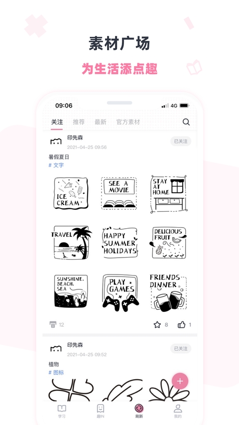 印先森打印机app下载