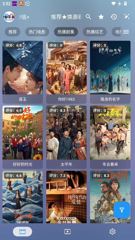 影视pro最新版本