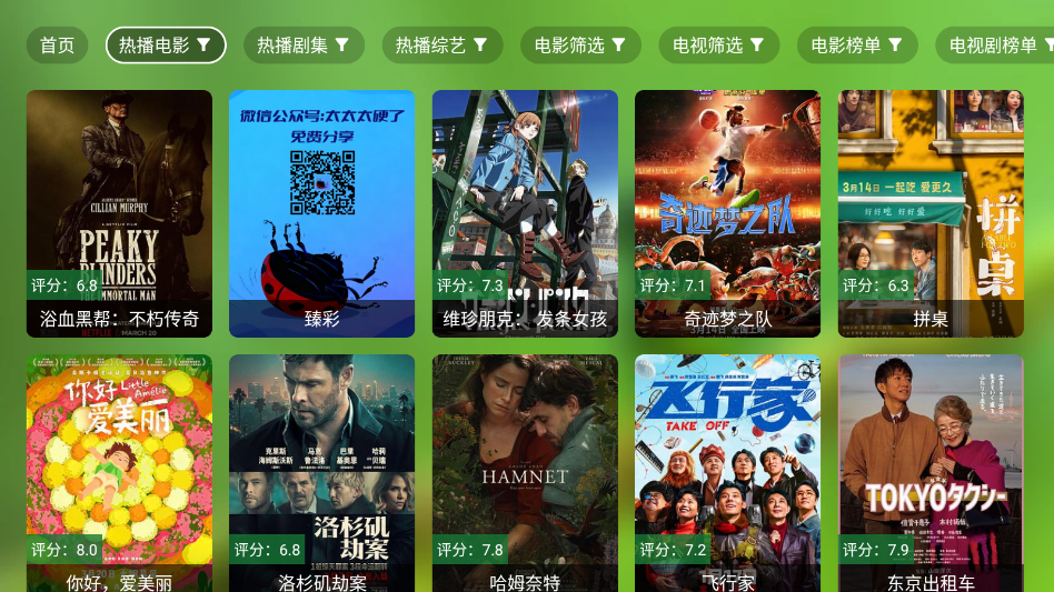 小浪观影TV电视最新版本