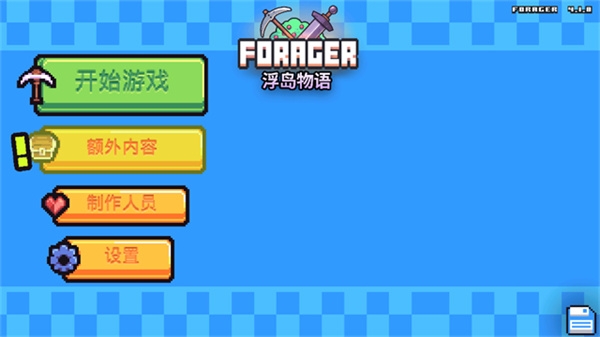 浮岛冒险中文版免费下载