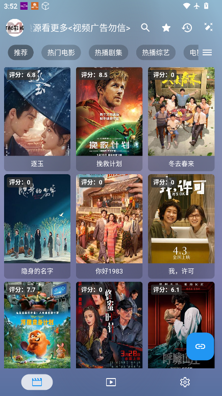 影视pro最新版本