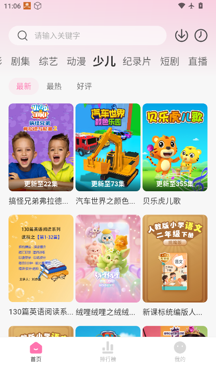 粉猪TV官方版下载