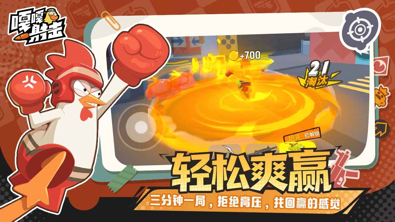 嘎嘎射击下载安装免费
