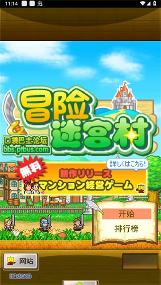 冒险迷宫村2下载