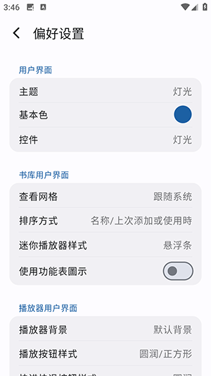 PlayBook软件下载
