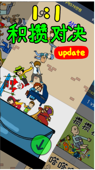 养乞丐2最新版下载