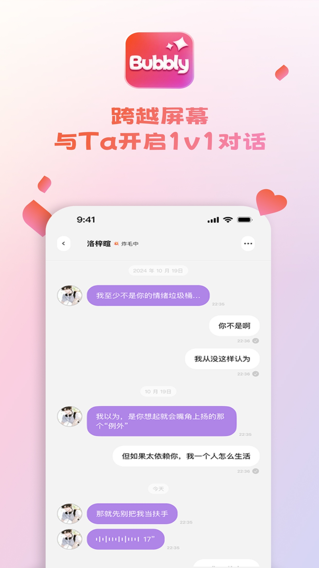 bubbly官网下载