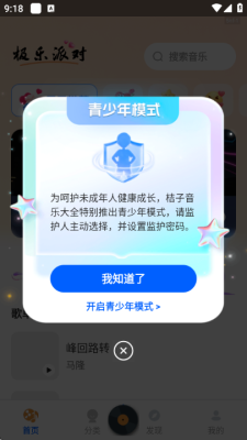 桔子音乐大全下载安装免费