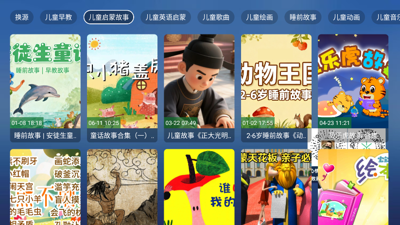 教育动漫TV版下载