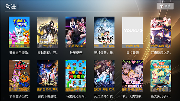 橙子TV盒子最新版下载