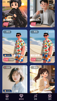瓶水相识交友app