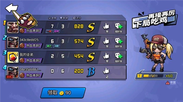 全民吃鸡大战手游最新版