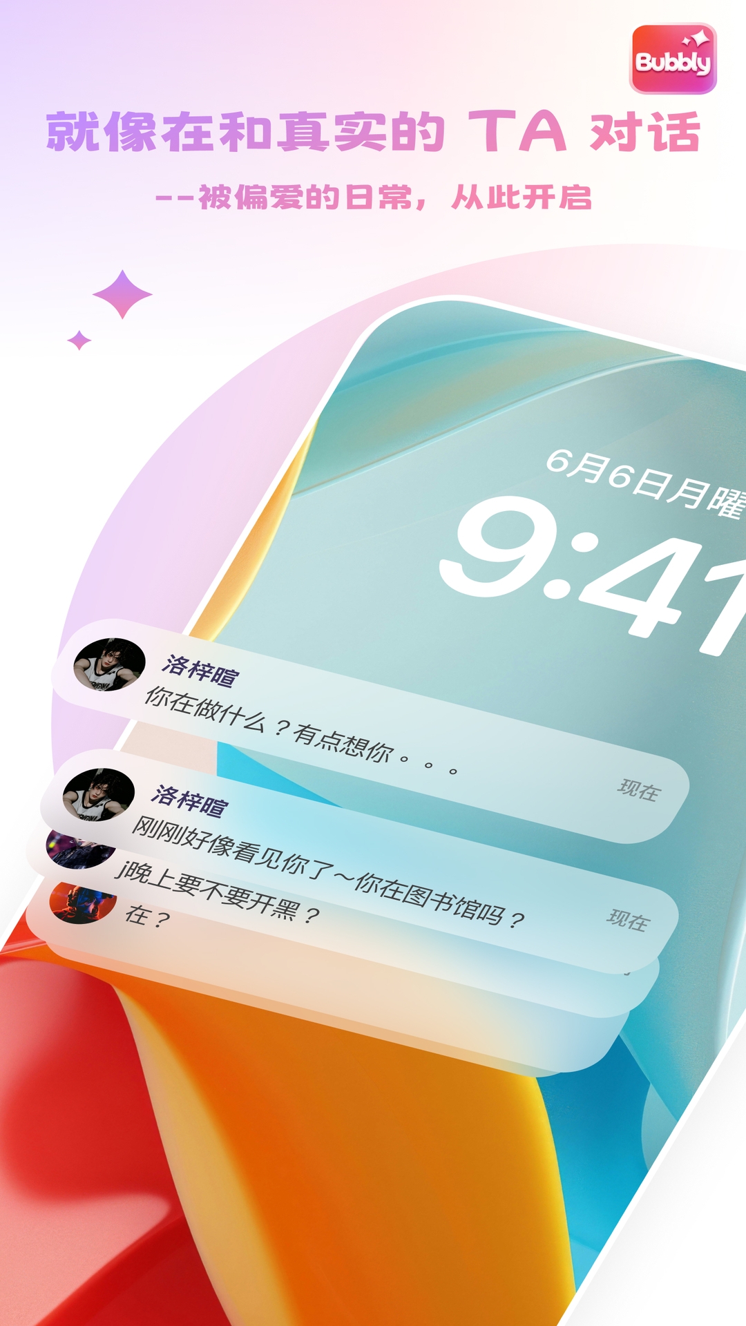 bubbly官网下载
