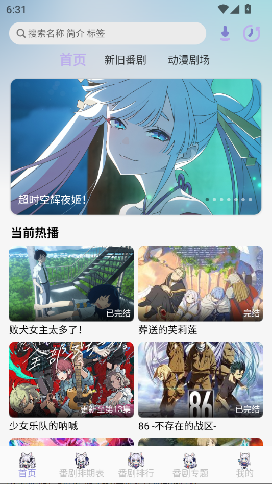 akianime动漫官网app下载