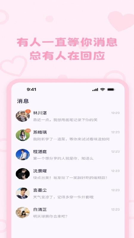 LOVEMOAI盒子官方版下载