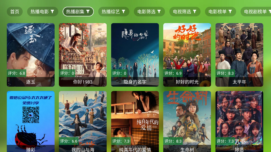 小浪观影TV电视最新版本