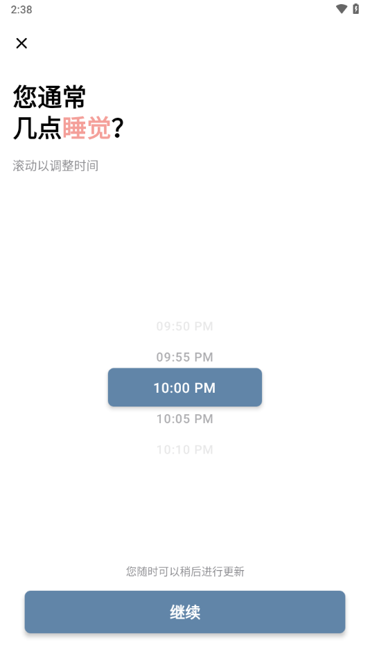 Structured安卓版下载