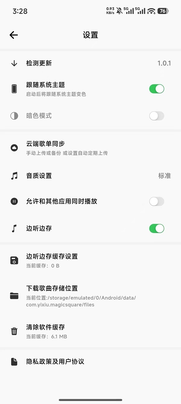 柠檬音乐免费版