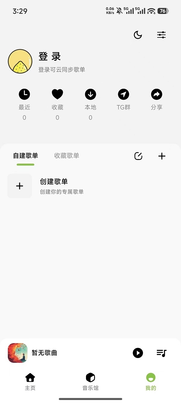 柠檬音乐免费版